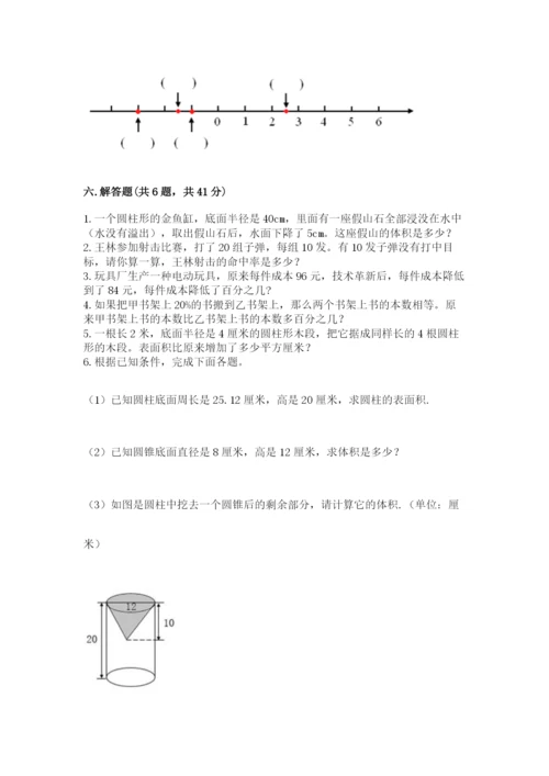 北京版六年级下册期末真题卷含答案（考试直接用）.docx