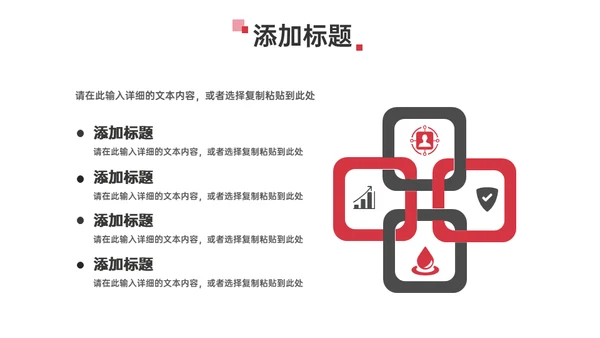 红色商务工作计划总结汇报通用PPT模板