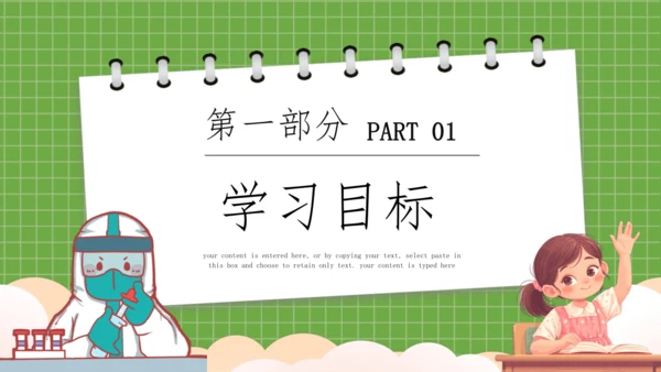 人教版物理八年级上课6.4《密度的应用》课件（25页ppt）