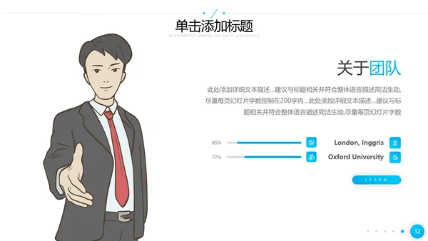 2021欧美风企业简介公司介绍商务PPT模板