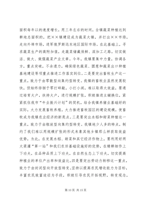 在第三次代表大会上的报告.docx