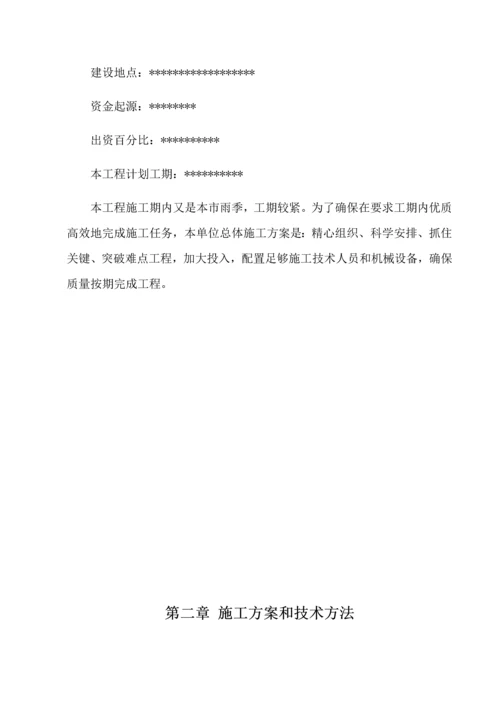 暖房综合标准施工组织设计.docx