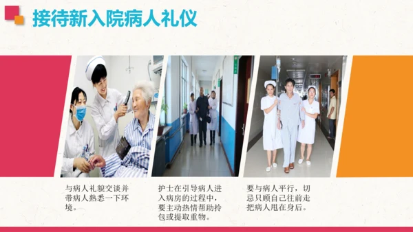 护士礼仪培训PPT模板护理知识培训学习