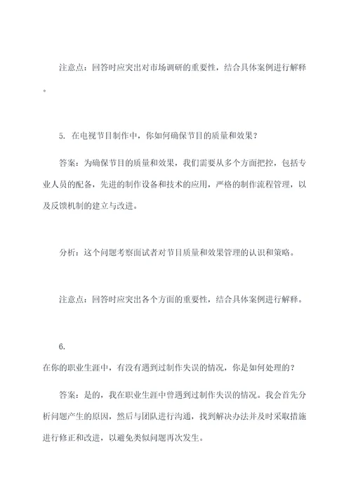 贵州省广播电视局面试题