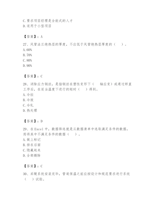 资料员之资料员基础知识题库【夺冠系列】.docx