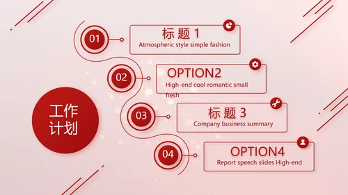 红色喜庆2021喜迎新春春节晚会年会动态PPT模板