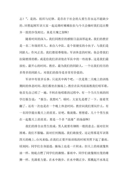荐大学军训心得体会 (2).docx