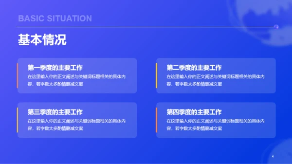 蓝色创意酷炫3D工作总结PPT