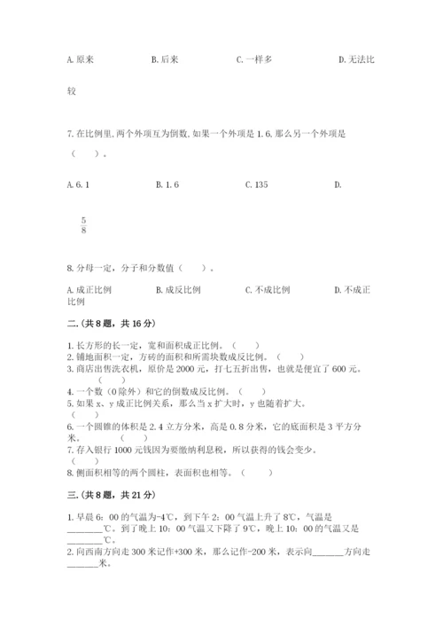 杭州文澜中学小升初数学试卷有完整答案.docx