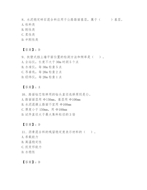 2024年试验检测师之道路工程题库附参考答案（模拟题）.docx