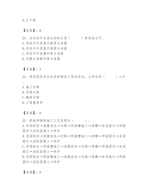 施工员之市政施工基础知识题库【培优】.docx