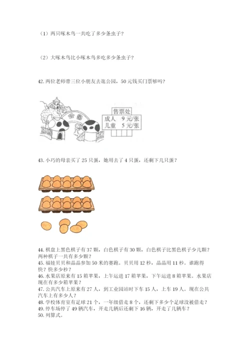 二年级上册数学应用题100道及参考答案【黄金题型】.docx