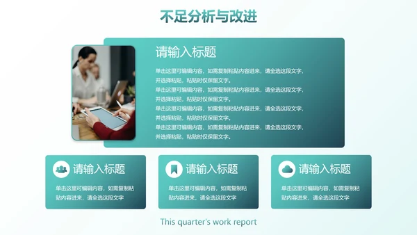 几何数据科技风季度工作总结PPT模板