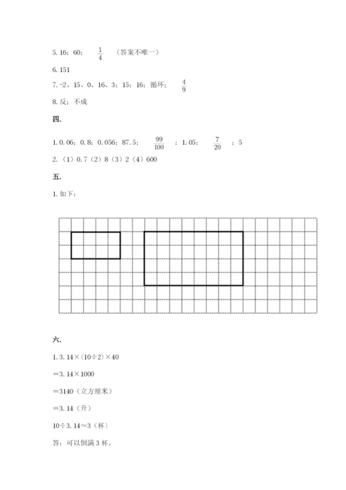 苏教版小升初数学模拟试卷及参考答案ab卷.docx