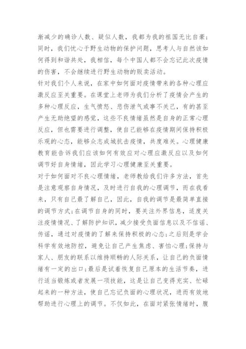 2023形式与政策实践论文.docx