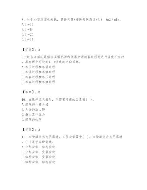 2024年公用设备工程师之专业知识（动力专业）题库附答案（预热题）.docx