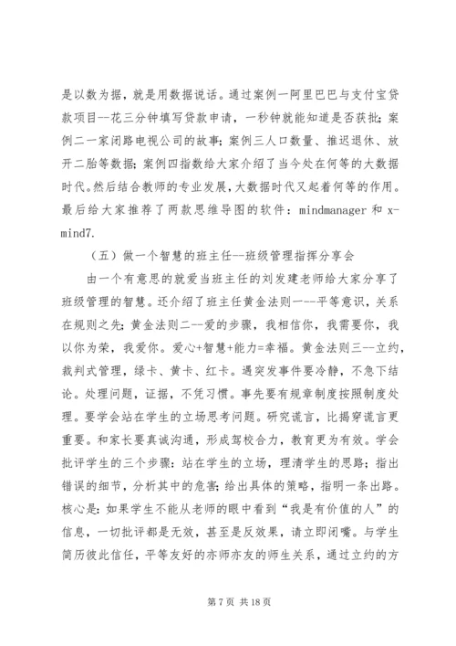 学习劳模张庆龙事迹心得体会.docx