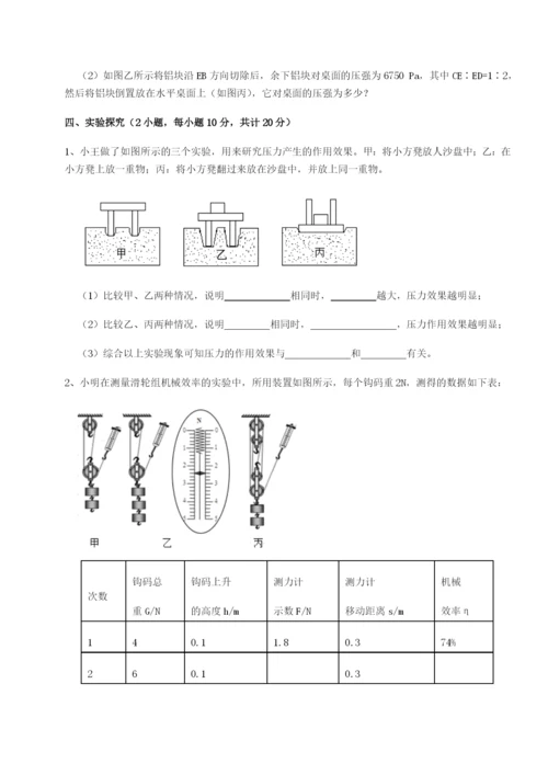 滚动提升练习四川内江市第六中学物理八年级下册期末考试定向测试B卷（详解版）.docx