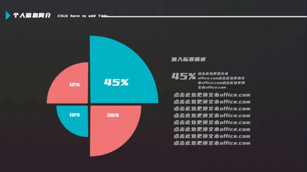 岗位竞聘简历通用PPT母版