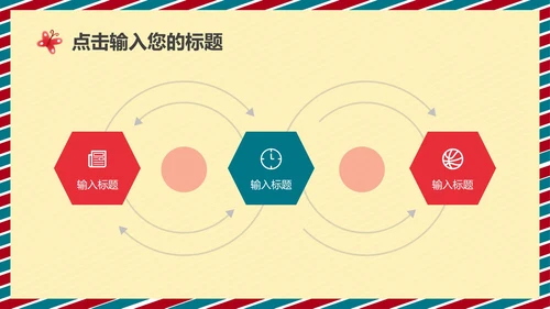 黄色感恩节活动策划PPT模板