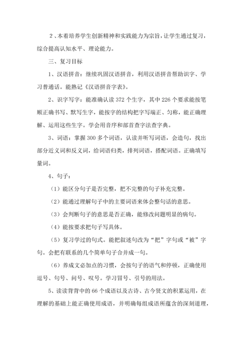 热门语文学习计划3篇.docx