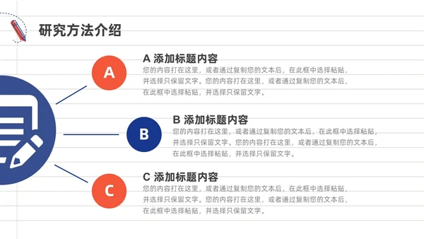 蓝色橙色手绘风大学生期末汇报PPT模板