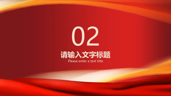 红色奢华中国风高考金榜题名喜报PPT模板