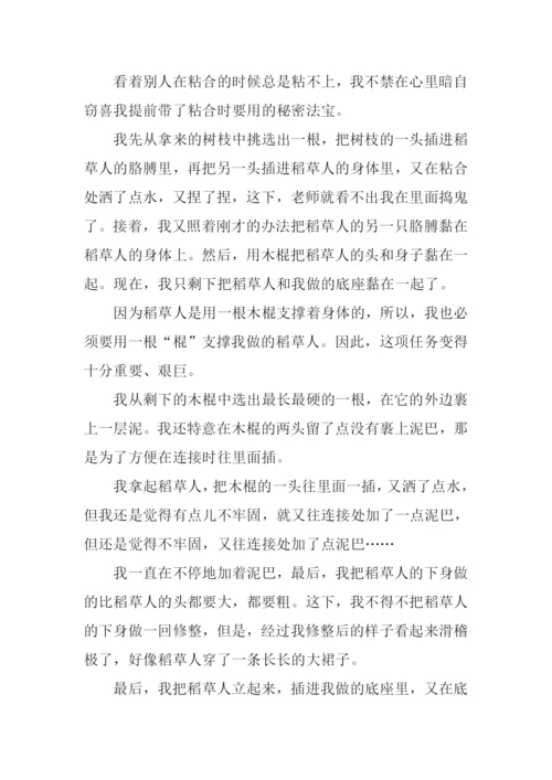 最难忘的一件事作文800字.docx
