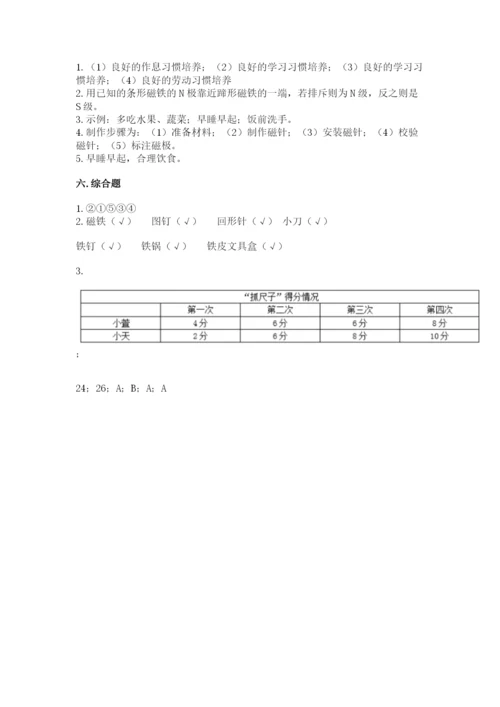 教科版二年级下册科学期末测试卷附参考答案【典型题】.docx