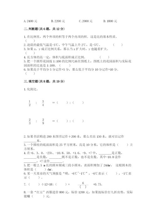 景德镇市小升初数学测试卷附答案.docx