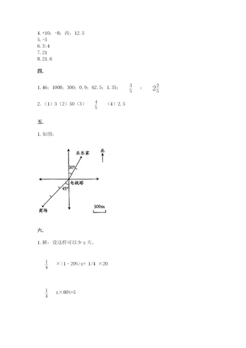 最新苏教版小升初数学模拟试卷附答案（考试直接用）.docx