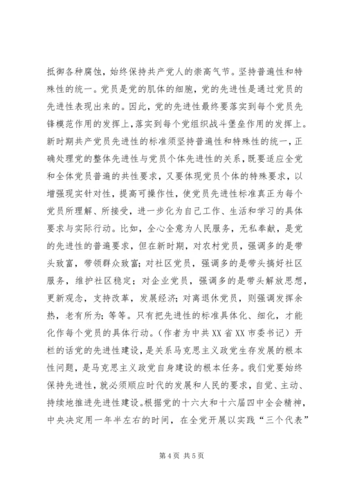 先进性分析评议 (3).docx