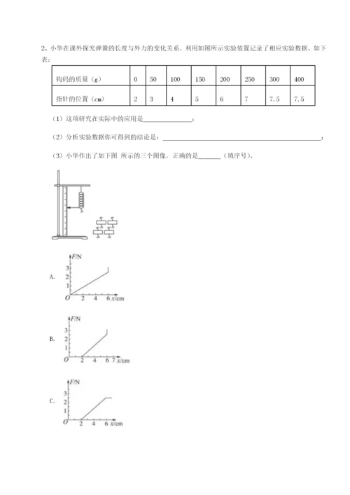 专题对点练习广东深圳市高级中学物理八年级下册期末考试专项攻克试题（含答案解析版）.docx