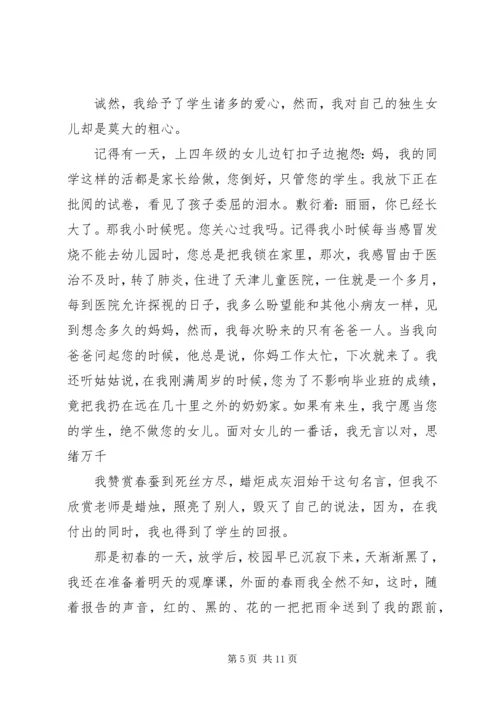 出色就职演讲稿五篇.docx