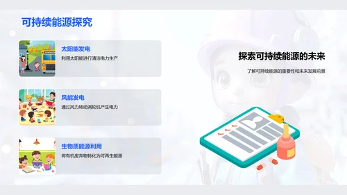 现代工程技术概述PPT模板