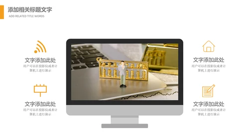 人生保险金融投资理财银行动态PPT模板