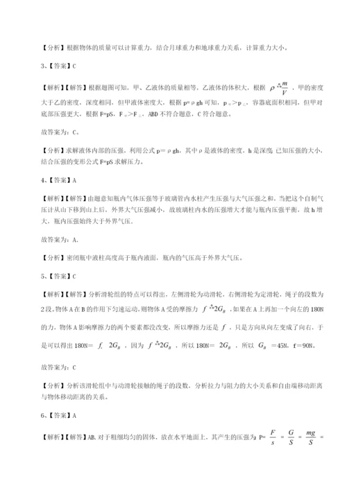 专题对点练习广东深圳市高级中学物理八年级下册期末考试定向测评练习题（解析版）.docx