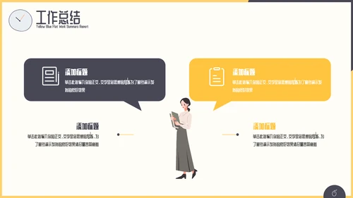 扁平风工作总结汇报PPT模板