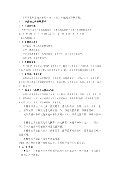 【精编】毕业论文指导手册.docx