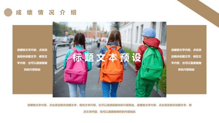 小学期末总结家长会班主任通用PPT模版