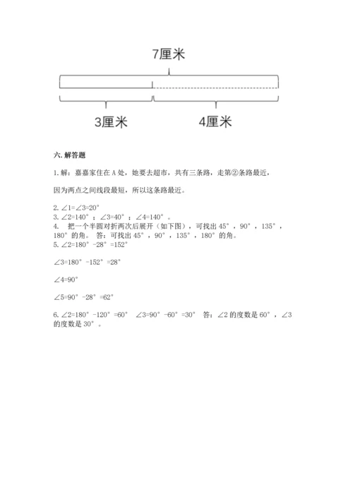 北京版四年级上册数学第四单元 线与角 测试卷含完整答案（夺冠系列）.docx