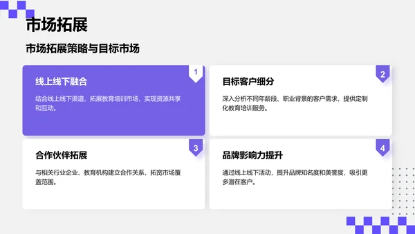 紫色简约风创新创业项目方案书PPT模板
