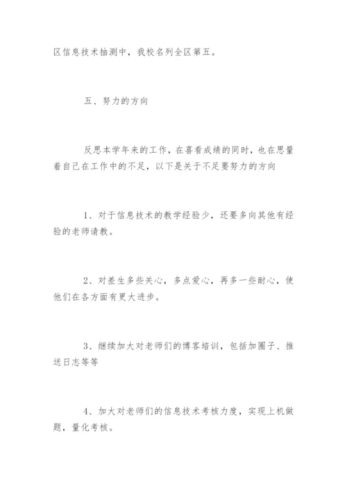 高考计算机教学工作总结.docx