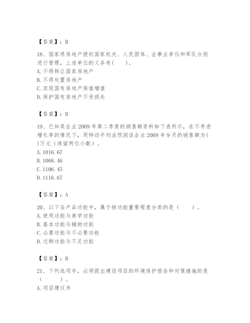 2024年初级经济师之初级建筑与房地产经济题库精品【综合题】.docx