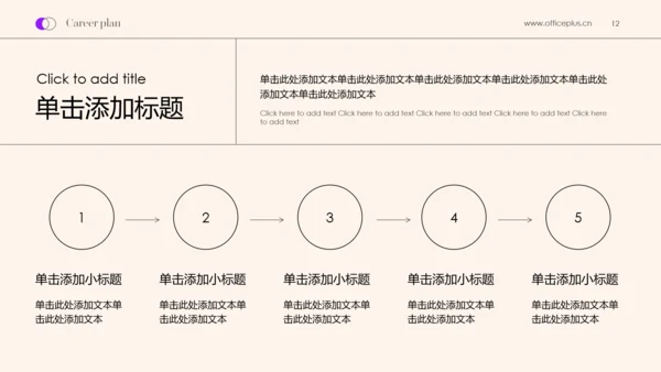 黑紫色简约高级职业规划书PPT模板