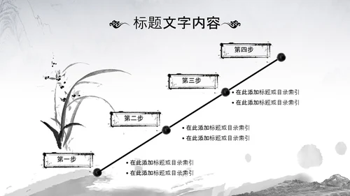 国潮风古学文化国学经典国学文化PPT模板