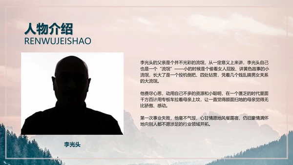 余华《兄弟》读书分享PPT模板