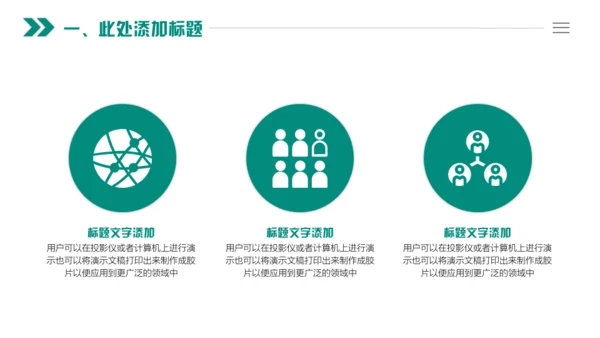 20XX年商务通用PPT模板