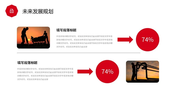 红色简约线条形状工会工作总结汇报PPT
