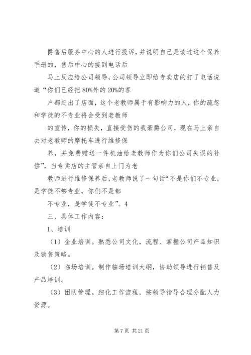 篇一：督导年度工作计划.docx